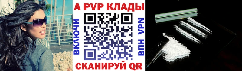 Alpha PVP кристаллы  Нефтекамск 