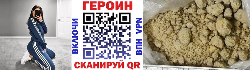 Героин VHQ  Нефтекамск 